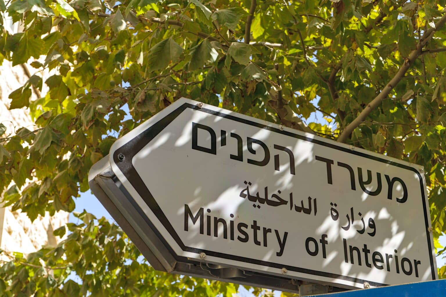המהלך של משרד הפנים: 122 מועצות מקומיות יוכרזו כערים בישראל