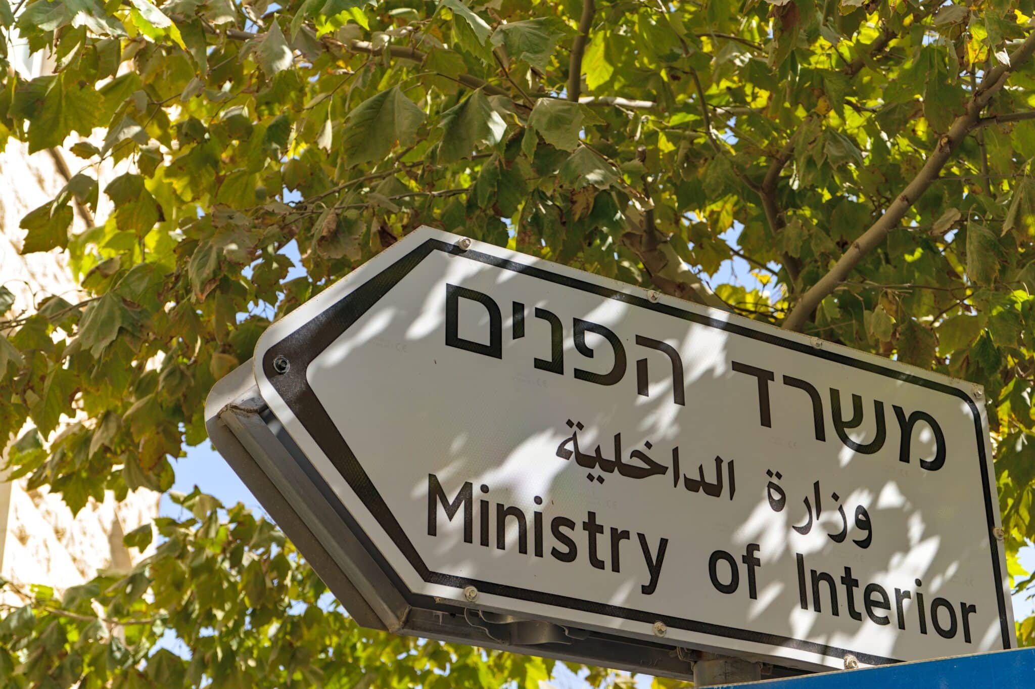 Jerusalem,Israel,11.02.23,Interior,Ministry,Sign
