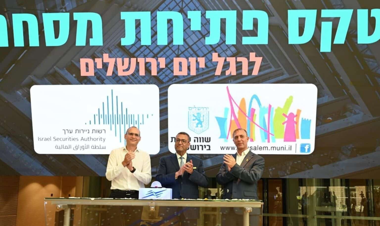 ירושלים בתל אביב: משה ליאון פתח את המסחר בבורסה לניירות ערך
